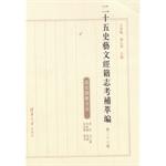 Immagine del venditore per Twenty-five arts Jing Ji Zhi Cui complement test series (XXVII)(Chinese Edition) venduto da liu xing