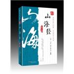 Immagine del venditore per Shan Hai Jing (facsimile edition)(Chinese Edition) venduto da liu xing