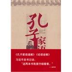 Imagen del vendedor de Analects of Confucius. the general solution(Chinese Edition) a la venta por liu xing