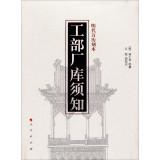 Seller image for Ming Dynasty Wanli edition: Industry Plant Library Notice(Chinese Edition) for sale by liu xing