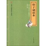Seller image for China read the classic action chanting Reading Series: tube reading this(Chinese Edition) for sale by liu xing