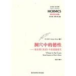 Imagen del vendedor de Cave Virtue: Plato's Meno moral inquiry(Chinese Edition) a la venta por liu xing