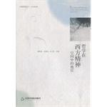 Seller image for The Place of Philosophy in the Space of Western Spirituality(Chinese Edition) for sale by liu xing