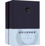 Immagine del venditore per New Age philosophy to explore (Set volumes)(Chinese Edition) venduto da liu xing