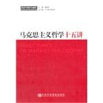 Immagine del venditore per Marxist Philosophy from speaking(Chinese Edition) venduto da liu xing