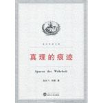 Seller image for Spuren Der Wahrheit(Chinese Edition) for sale by liu xing