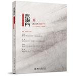 Immagine del venditore per Philosophy doors (total twenty-eighth series)(Chinese Edition) venduto da liu xing