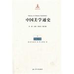 Immagine del venditore per History of Chinese Aesthetics(Chinese Edition) venduto da liu xing