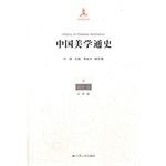 Seller image for Histort of Chinese Aesthetics(Chinese Edition) for sale by liu xing