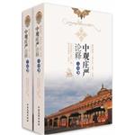 Imagen del vendedor de Tibetan Buddhism five big theory in the series Appearance: meso solemn interpret (Set 2 Volumes)(Chinese Edition) a la venta por liu xing