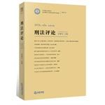Image du vendeur pour Criminal Law Review (2013 Volume 2 Total Volume 24)(Chinese Edition) mis en vente par liu xing