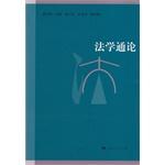 Immagine del venditore per The General Theory of Law(Chinese Edition) venduto da liu xing