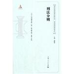 Immagine del venditore per Criminal Law(Chinese Edition) venduto da liu xing