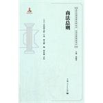 Immagine del venditore per General Business Law(Chinese Edition) venduto da liu xing