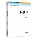 Immagine del venditore per Science of civil law(Chinese Edition) venduto da liu xing