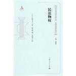 Immagine del venditore per Historical Collections Late Qing Imperial Law School Legal notes: Civil Law(Chinese Edition) venduto da liu xing