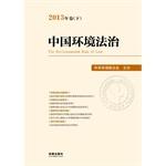 Imagen del vendedor de The Environmental Rule of Law(Chinese Edition) a la venta por liu xing