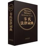 Imagen del vendedor de Merriam-Websters Dictionary of Law(Chinese Edition) a la venta por liu xing