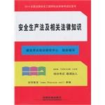 Bild des Verkufers fr 2014 National Register of Safety Engineers Qualification Exam Red Book: Production Safety Law and related legal knowledge(Chinese Edition) zum Verkauf von liu xing