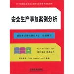 Imagen del vendedor de 2014 National Register of Safety Engineers Qualification Exam Red Book: A Case Study of production safety accidents(Chinese Edition) a la venta por liu xing