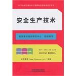 Seller image for 2014 National Register of Safety Engineers Qualification Exam Red Book: Safety Production Technology(Chinese Edition) for sale by liu xing