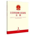Immagine del venditore per Jiangsu Province Higher People's Court Bulletin (2014 Volume 1 Total 31 series)(Chinese Edition) venduto da liu xing