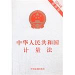 Immagine del venditore per People's Republic of China Metrology Law (2014 latest version)(Chinese Edition) venduto da liu xing