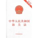 Immagine del venditore per People's Republic of China Customs Law (2014 latest version)(Chinese Edition) venduto da liu xing