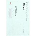 Immagine del venditore per Private international law(Chinese Edition) venduto da liu xing