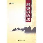 Imagen del vendedor de CHUNGHOP education core curriculum materials Series: Code of Criminal Procedure(Chinese Edition) a la venta por liu xing