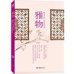 Imagen del vendedor de Indecent: Decoding Chinese people's wisdom creation(Chinese Edition) a la venta por liu xing