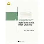 Imagen del vendedor de Research on Reform and Development of Basic Education in Transition(Chinese Edition) a la venta por liu xing