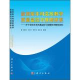 Image du vendeur pour Applied Undergraduate Teaching Quality Monitoring and Security System: Jining University Teaching Quality Monitoring and security system overall architecture(Chinese Edition) mis en vente par liu xing