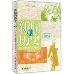 Seller image for News History (third edition)(Chinese Edition) for sale by liu xing