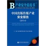 Immagine del venditore per Annual Report on Chinas Publishing And Media Industrial Security (2014)(Chinese Edition) venduto da liu xing
