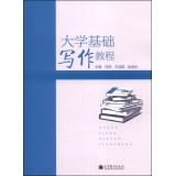 Immagine del venditore per Writing Course University Foundation(Chinese Edition) venduto da liu xing