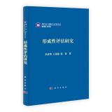 Immagine del venditore per Modern Language Testing and Assessment Series: Formative Assessment(Chinese Edition) venduto da liu xing