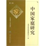 Immagine del venditore per Chinese Family Research (Volume 8)(Chinese Edition) venduto da liu xing