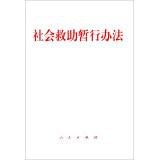 Immagine del venditore per Interim Measures for Social Assistance(Chinese Edition) venduto da liu xing