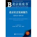 Immagine del venditore per Beijing Blue Book: Beijing Social Development Report (2013-2014)(Chinese Edition) venduto da liu xing