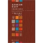 Image du vendeur pour Sociology Out West: China mirrored in Europe(Chinese Edition) mis en vente par liu xing