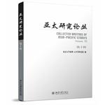 Imagen del vendedor de Collected Writings of Asia-Pacific Studies Volume 10(Chinese Edition) a la venta por liu xing