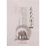 Seller image for National Chiao Tung University Auditorium (2013)(Chinese Edition) for sale by liu xing