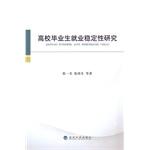 Immagine del venditore per Stability of College Graduates(Chinese Edition) venduto da liu xing