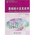 Immagine del venditore per Based on statistical and economic management application vocational curriculum planning materials in the new century(Chinese Edition) venduto da liu xing