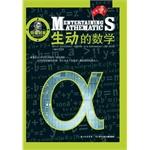 Immagine del venditore per Mentertaining Athematics(Chinese Edition) venduto da liu xing