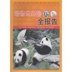 Seller image for Reading straight World Series science scientific knowledge tour: full report of the animal world(Chinese Edition) for sale by liu xing