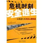 Bild des Verkufers fr Crisis safe escape: escape disaster and post-disaster psychological recovery(Chinese Edition) zum Verkauf von liu xing