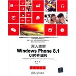 Seller image for Tsinghua developer DB depth understanding of Windows Phone 8.1 UI controls programming(Chinese Edition) for sale by liu xing