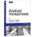 Imagen del vendedor de Android Tablet PC development Cheats(Chinese Edition) a la venta por liu xing